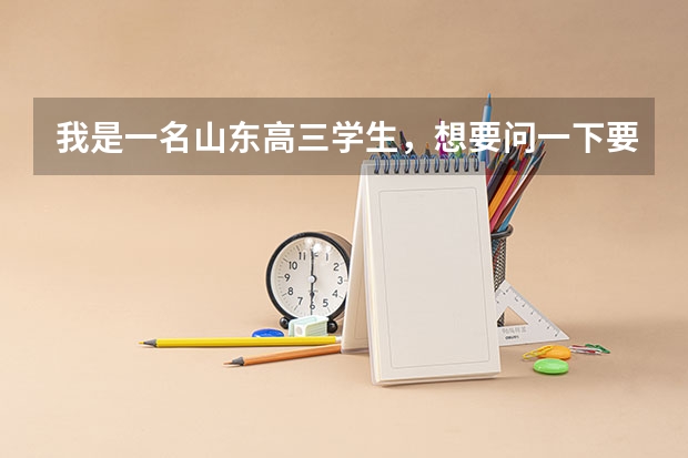 我是一名山东高三学生，想要问一下要考黑龙江大学的俄语学院至少要多少分？