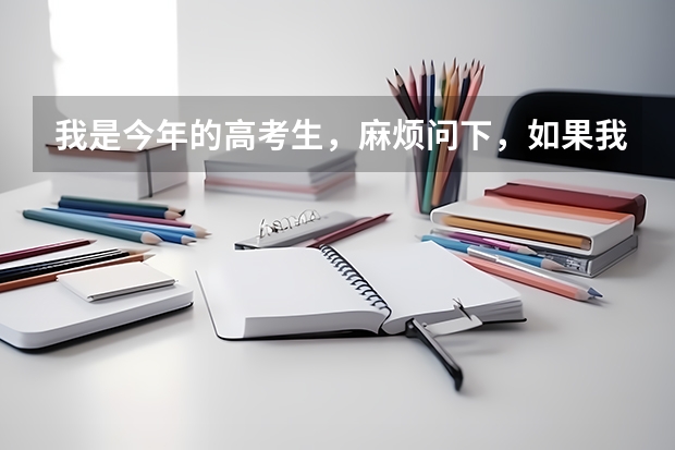 我是今年的高考生，麻烦问下，如果我的第一志愿学校里只喜欢一个专业，那么我只填一个行吗