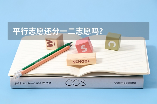 请问高考已经通过艺考的考生可以放弃填报艺术类院校，而转填文化类的志愿吗？