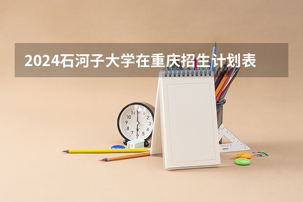 中国计量大学就业前景怎么样啊